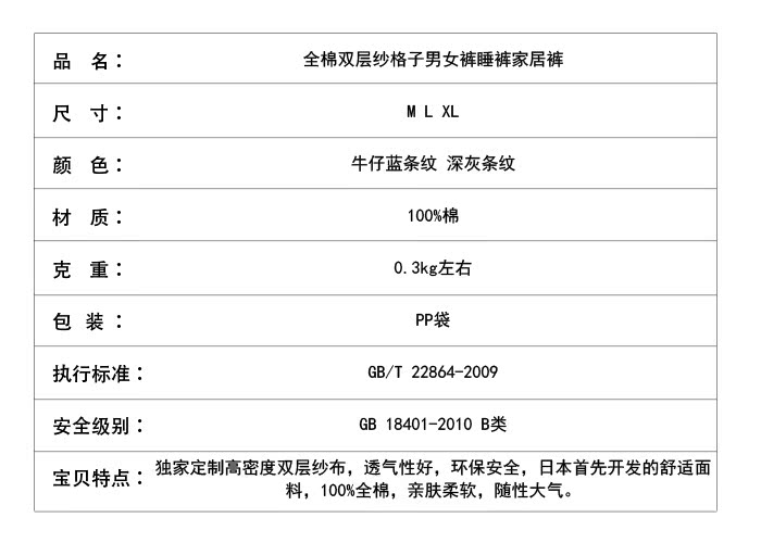 Pantalon pyjama jeunesse - Ref 715544 Image 7