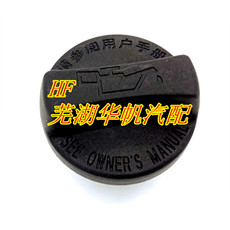 Нефть крышкой 适用奇瑞瑞虎5瑞虎7瑞虎5x瑞虎8艾瑞泽7gx瑞虎3x发动机加机油口盖