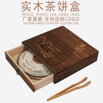 Pu-erh box upscale gift box solid wood tea packaging wood box tea cake empty box wood box single cake wood box tea tray