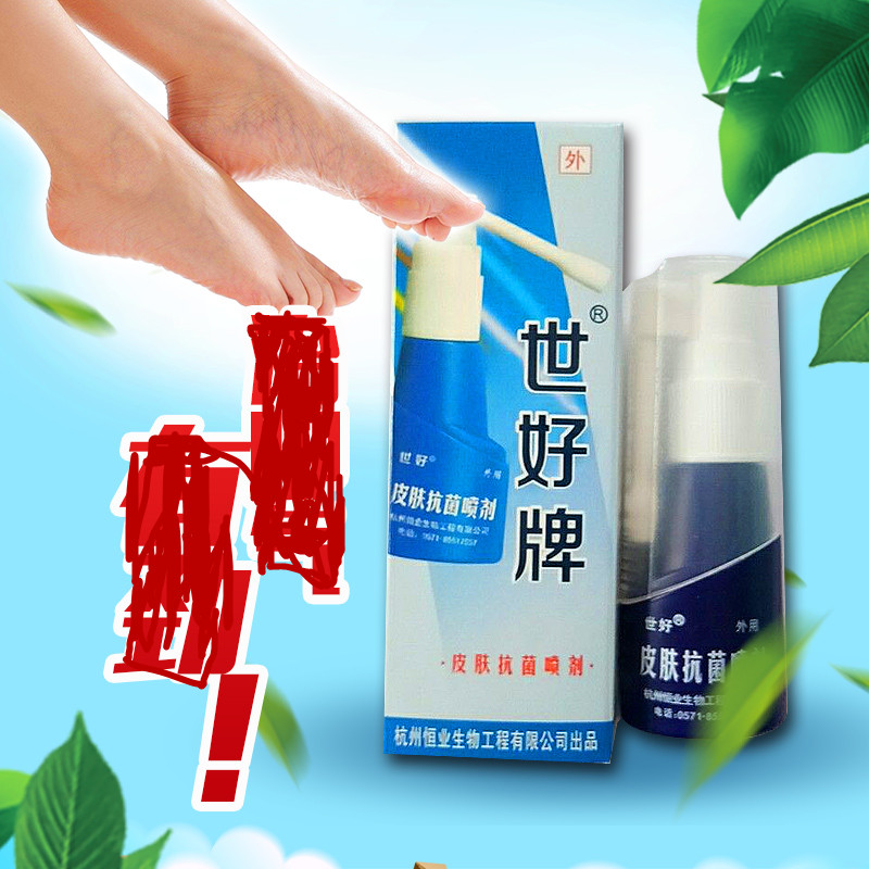 Foot girl's itch and stink Hangzhou Hengye foot easy and less forest spray foot net spray Good Feet Easy