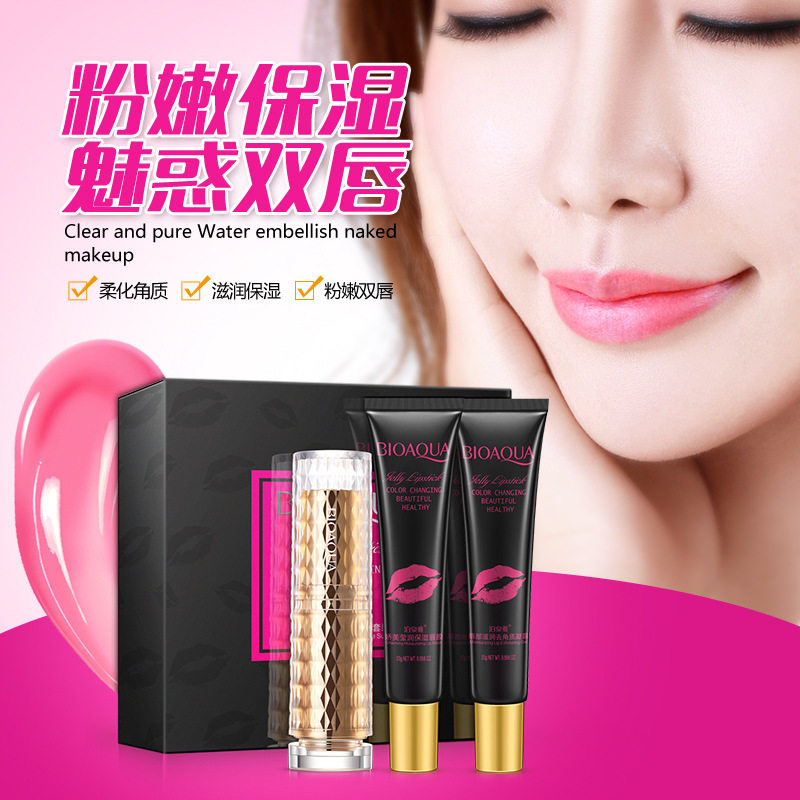 粉嫩保湿唇部护理三件套装补水滋润去角质凝露唇膜果冻口红润唇膏