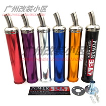 Motorcycle modified blast street universal TZR125 JOG GY6 50 150 Yamaha 100 ghost fire exhaust pipe