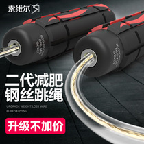 Rope-jump rope wire coarse weight professional fat-burning fitness weight loss exercise adult student for special rope