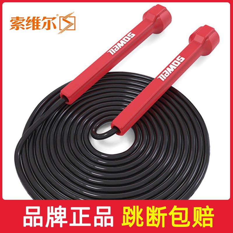 Rope skipping fitness weight loss exercise burn fat reduction weight loss adult children primary and secondary school entrance examination special professional wireless rope