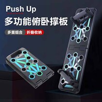 Multi-function push-ups training board fitness equipment household men practicing chest muscle abdominal-assisted exercise artifacts