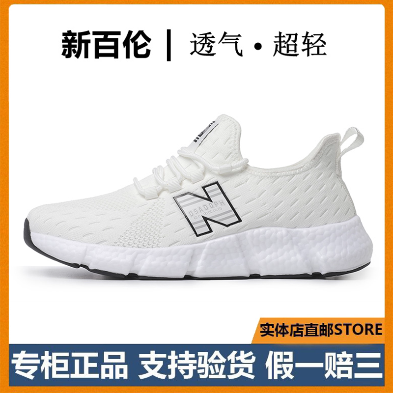 Authentic Sports Shoes for Women 2026 New Summer Thin Breathable Non-Stuffy Mesh Fly-Knit White Running Shoes for Men