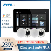 向往HOPE吸顶音响背景音乐套装智能家居天花吊顶喇叭嵌入式音箱