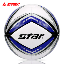 2018 new STAR Star football SB455C5 adult middle school student training competition hot invitation football waterproof