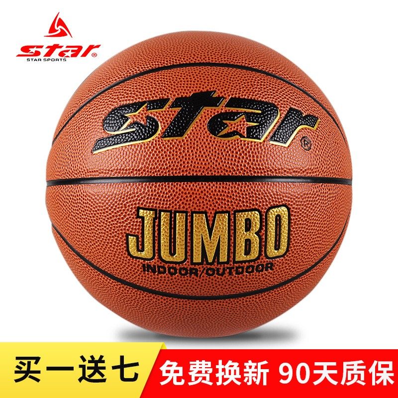 Star Skadec anti-slip and wear-resistant PU small basketball children's kindergarten No. 5 basketball elementary school students training basketball universal