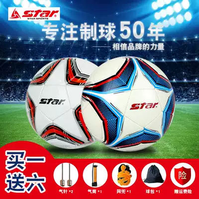 Star Shida Children's No 3 No 5 No 4 football adult primary and secondary school students training game Football leather foot feeling