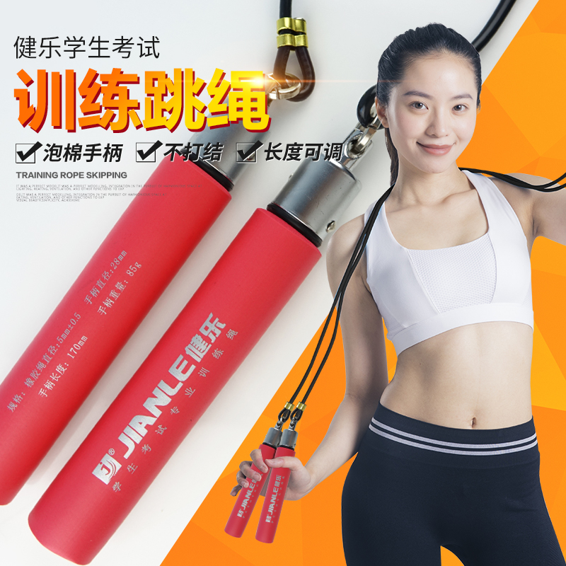 The jump rope jump middle school students exam training rope with double rope wear resistance fitness entertainment 0709 bubble handle