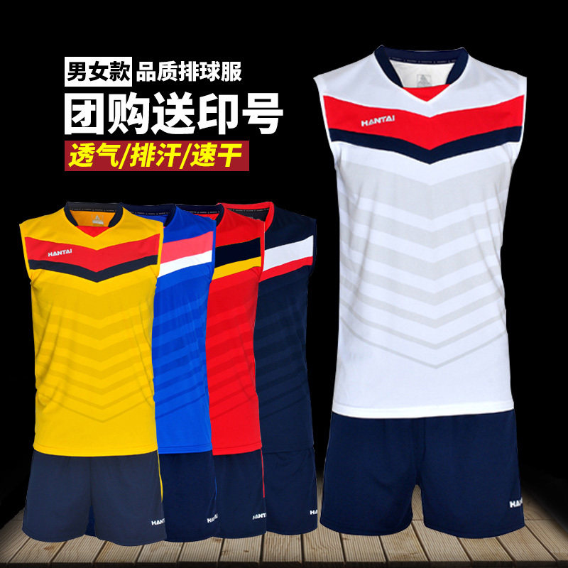 Hantai Men's and Women's Short Sleeveless Tournament Training Men's Volleyball Jersey Set Group Purchase Custom Print