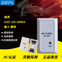 Bay input module GST-LD-8300A bus input mode linkage host special module spot