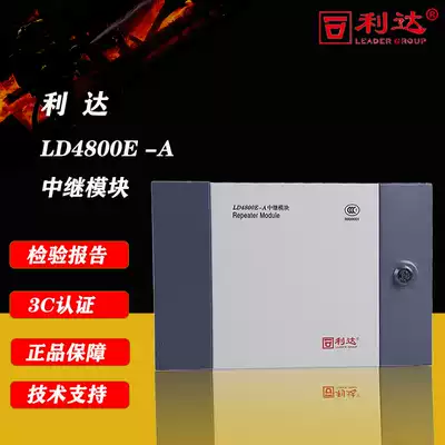 Lida LD4800E-A relay module power monitoring fire alarm equipment original guarantee