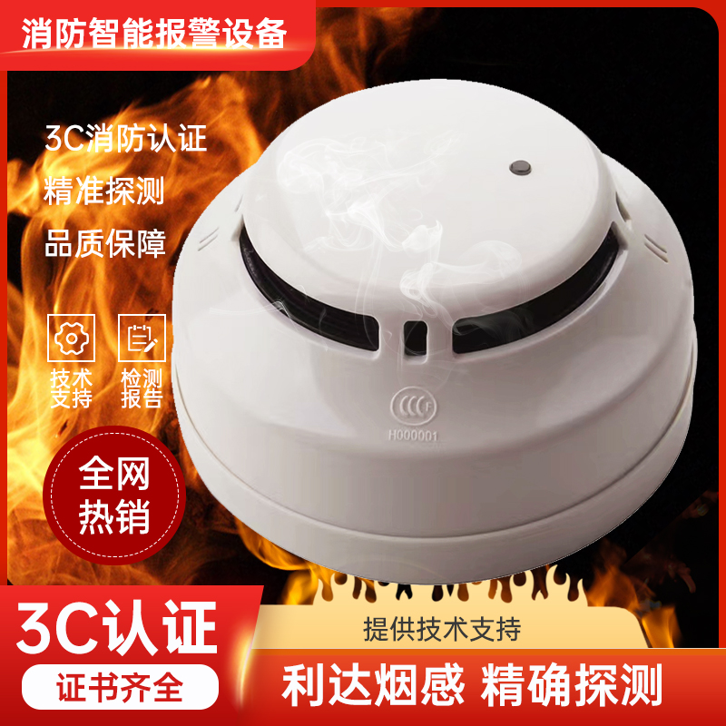 Beijing Lida Smoke Sensation JTY-GM-LD3000EN C Lida Huahua Letter Fire Equipment Sensation Smoke Detector