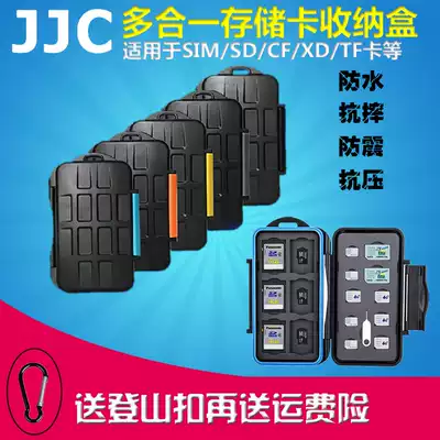 JJC Digital SLR camera Mobile phone DV memory card box SIM card storage box Memory card storage bag SD CF TF