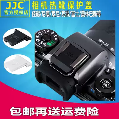 JJC camera hot shoe cover Canon Fuji Sony Nikon Panasonic Olympus monocular micro-SLR camera hot shoe cover