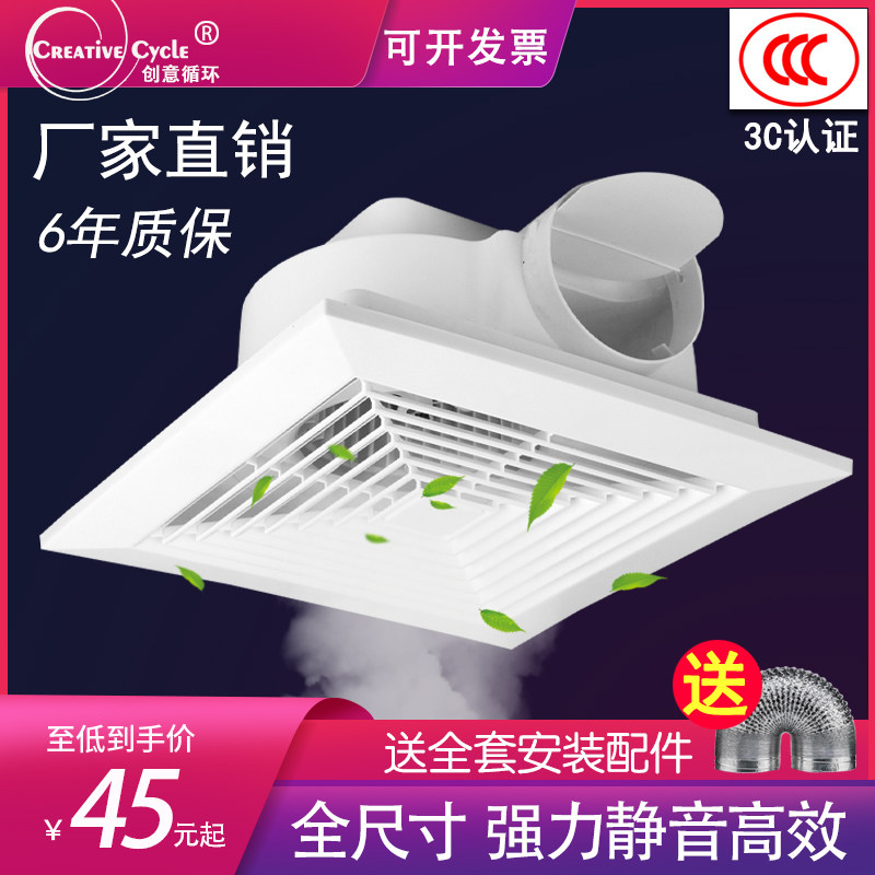 Integrated ceiling ventilator Home Kitchen Big Suction Makeup Chamber Duct exhaust Suction Top exhaust fan