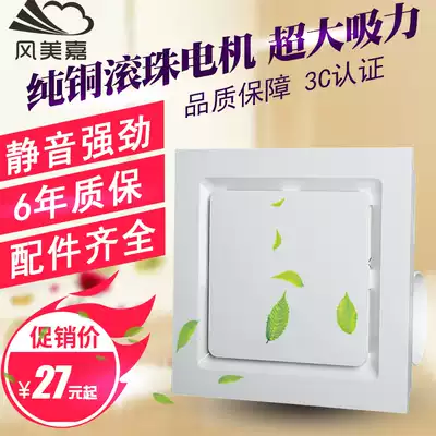 Integrated ceiling ventilation fan 300x300 powerful silent exhaust fan 30x30 dressing room toilet Kitchen home