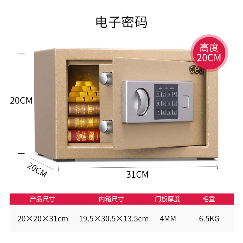 Deli 16654 safe deposit box electronic password hidden in-wall anti-theft safe household small mini 20cm