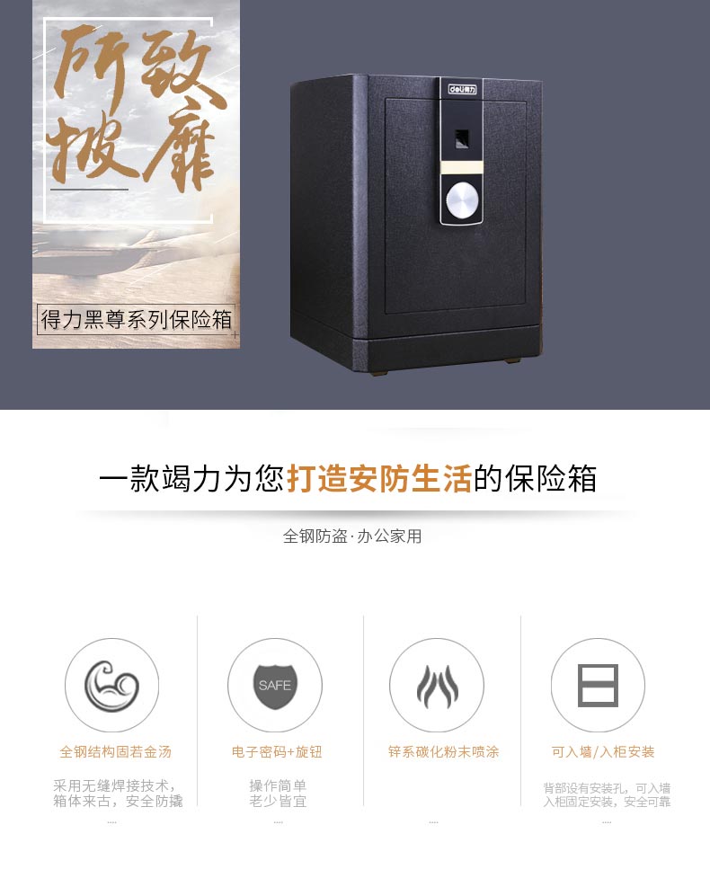 Sê-ri 4051 an toàn văn phòng dấu vân tay mở khóa tủ nhỏ bảo hiểm nhà hộp chống trộm vào tủ tất cả thép an toàn