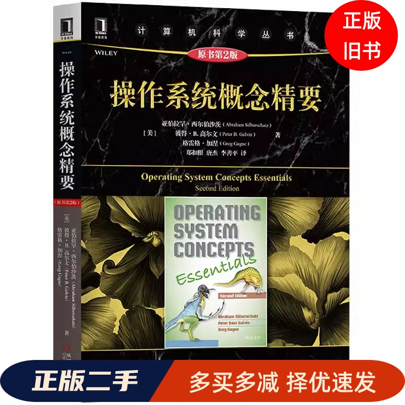 Old Book: Concepts of Operating Systems, Essential Elements, 2Nd Edition, Abraham Silbershatz 97871116064829787111606482 Old Book: Concepts of Operating Systems, Essential Elements, 2Nd Edition, Abraham Silbershatz 97871116064829787111606482