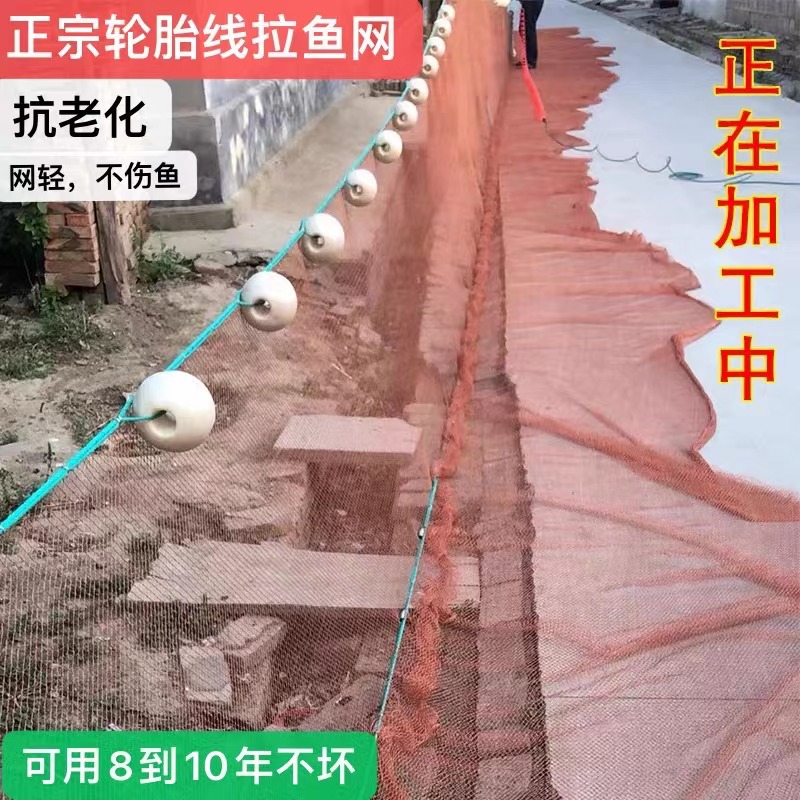 Dragging net, trawling net, clearing pond fish net, tire line, trawling net, trawling net, blocking net, fishing net, fishing net