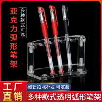 Acrylic transparent pen holder pen holder pen holder eye line pen holder beauty work pen pencil brow pen color containing exhibition shelf