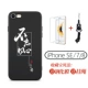 Apple 7/8/se2 [Fang de всегда] любимая стальная пленка+Lanyard