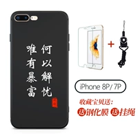 Apple 7p/8p [Rich] фавориты и стальная пленка+sneper