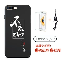 Apple 7p/8p [fang de всегда] любимая стальная доставка+пленка полосы движения