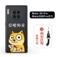 Mate30pro/30EPRO [Dagged Dog STUNS] Фавориты и отправляют двойные этикетки