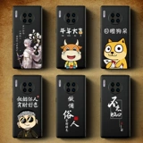 Huawei, чехол для телефона, матовый силиконовый мобильный телефон, защитная защитная сумка, ультратонкая камера видеонаблюдения, защита при падении, популярно в интернете, 5G