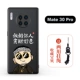 Mate30pro/30EPRO [Положительный QI] Любимый и отправьте веревку с двойным использованием полосы движения