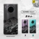 Mate30 [Черно -белая гора] фавориты ветвь доставки кольца
