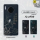 Mate30 [Fanxinxiang] фавориты отправляют кольцевой кронштейн