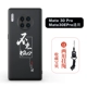 Mate30pro/30EPRO [Fang Den всегда] фавориты и отправляйте двойную ширину