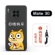 Mate30 [Dagged Dog] фавориты и отправьте двойное Lanyard