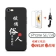 Apple 7/8/SE2 [Быть обычным человеком] Любимая стальная пленка+Lanyard