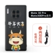 Mate30pro/30EPRO [Niu Nian Ji] фавориты и отправлять этикетки с двойным использованием