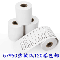 58 thermal receipt special paper 57x50mm cashier paper 58 thermal paper supermarket receipt paper takeaway receipt