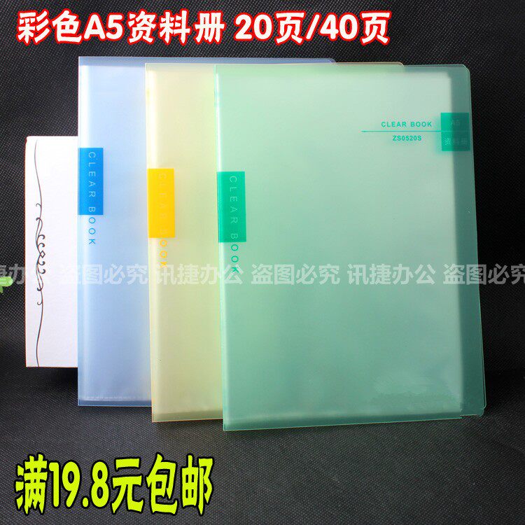 Zhaosheng A5 Information Booklet 40 Pages Information Booklet Folder File Booklet ZS-0540S