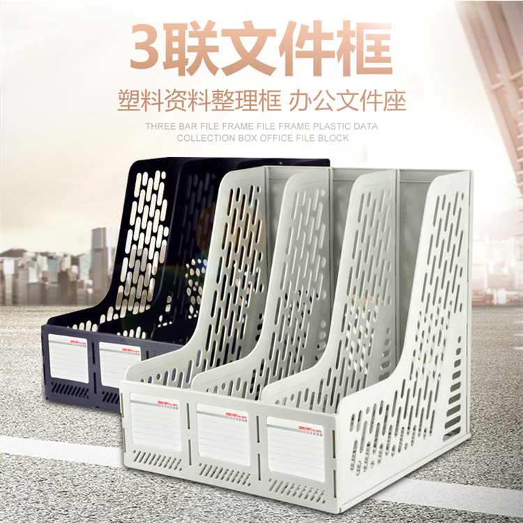 Daifying 9845 File Frame Plastic Data Cleaning Box Triple Data Frame Office Document Point