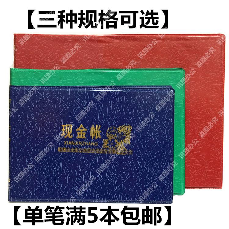 Three printed books This 32K25K16K bank account cash ledger accounts for ledger current general ledger current account books will be accounted for