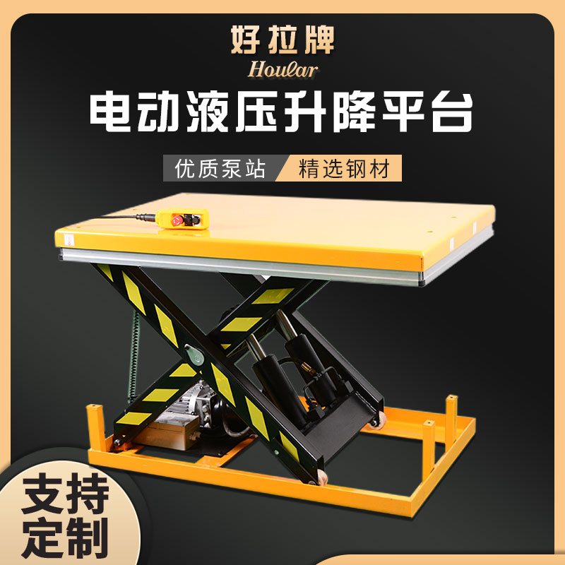 Fixed electric hydraulic lifting platform scissor lift raised rack bench lifting bench support set to be made
