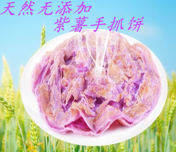 Authentic Taiwanese flavored onion grab cake Purple Potato flavors Pizza Noodle Cake 100 Champs RMB120  Doors