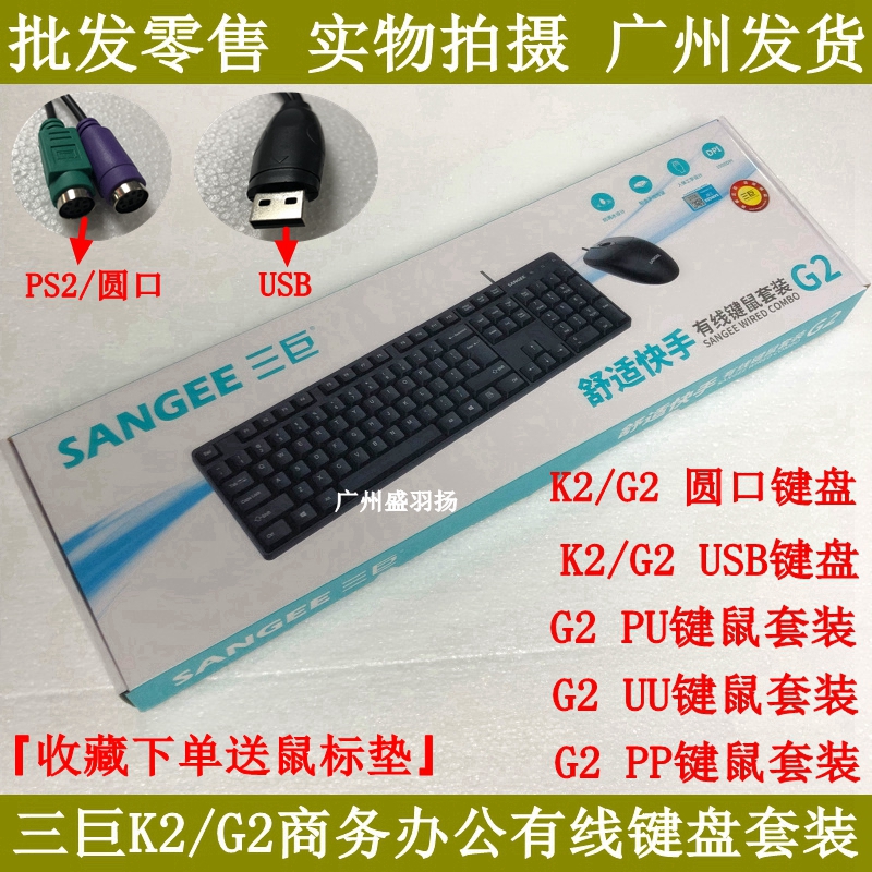 At the end of the year, the three giant K2 G2 desktop notebook computers were greatly promoted for home office with wired external single keyboard.