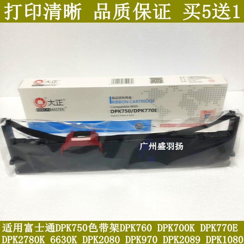 Taisho is suitable for Fujitsu DPK750 DPK700K DPK2780 2180T 2680K 2088K Ribbon Rack