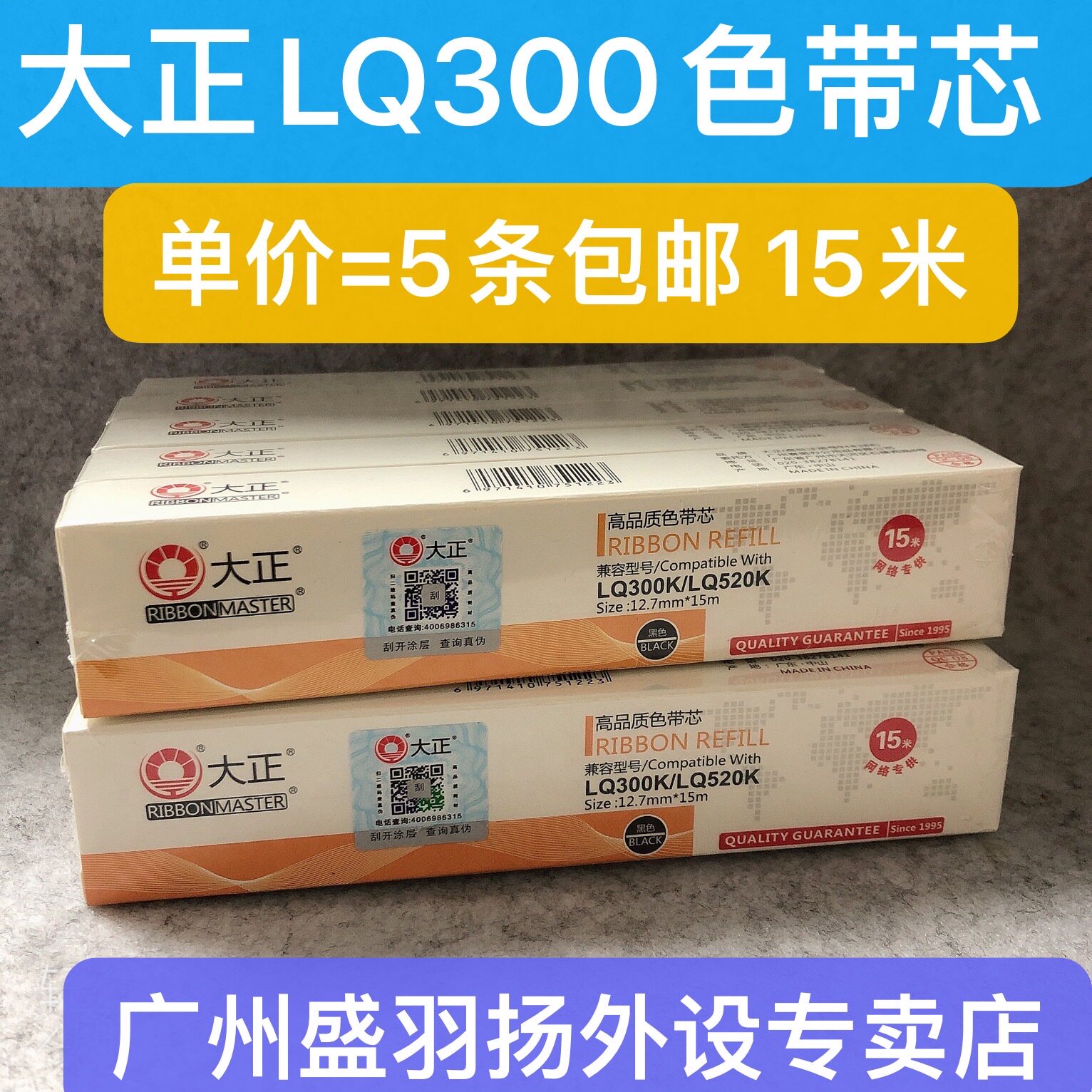 Large positive ribbon is suitable for LQ300K Yingmei 300KII 305K LX800 1600 ribbon core 15 m