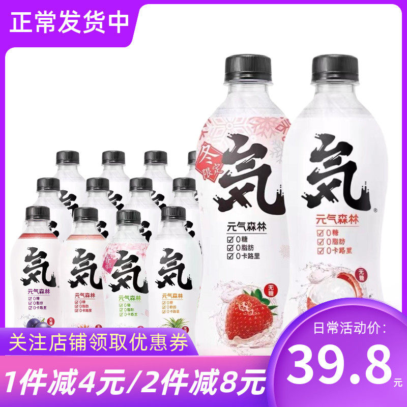 Meta-qi forest bubble water 480ml * 15 bottles of soda with water 0 carpineapples 0 pomegranate red raspberry flavor drink